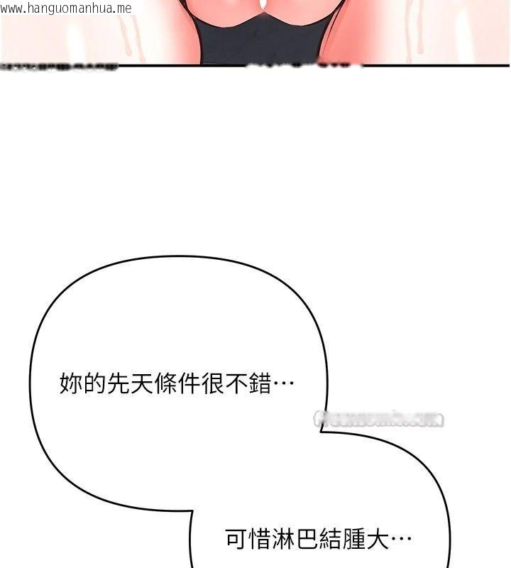 韩国漫画撩欲按摩师韩漫_撩欲按摩师-第24话-妳需要「特别服务」吗?在线免费阅读-韩国漫画-第30张图片