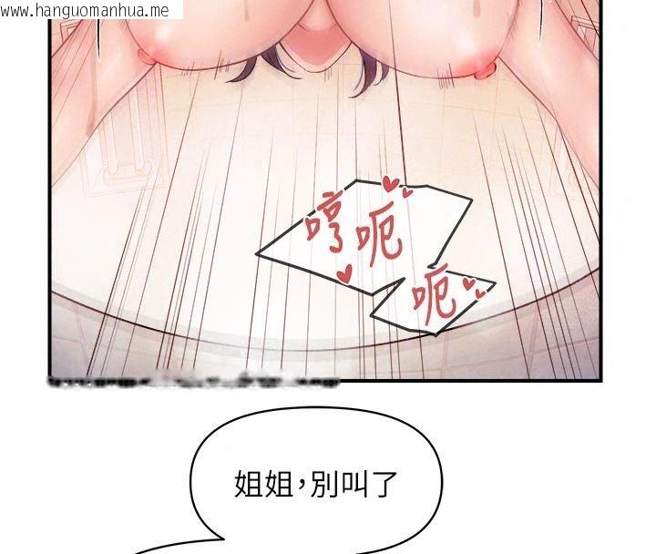韩国漫画报告女班长:一根突起韩漫_报告女班长:一根突起-第70话-偷看干部打砲在线免费阅读-韩国漫画-第21张图片