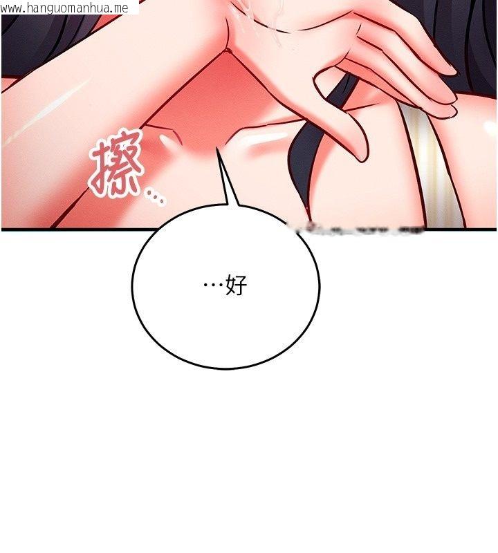 韩国漫画催眠偷心计韩漫_催眠偷心计-第33话-跟我做一定要内射在线免费阅读-韩国漫画-第231张图片