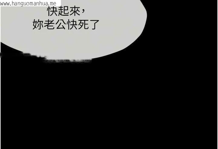 韩国漫画尸变家园:以身相许韩漫_尸变家园:以身相许-第61话-叫妻子卖身的丈夫在线免费阅读-韩国漫画-第35张图片