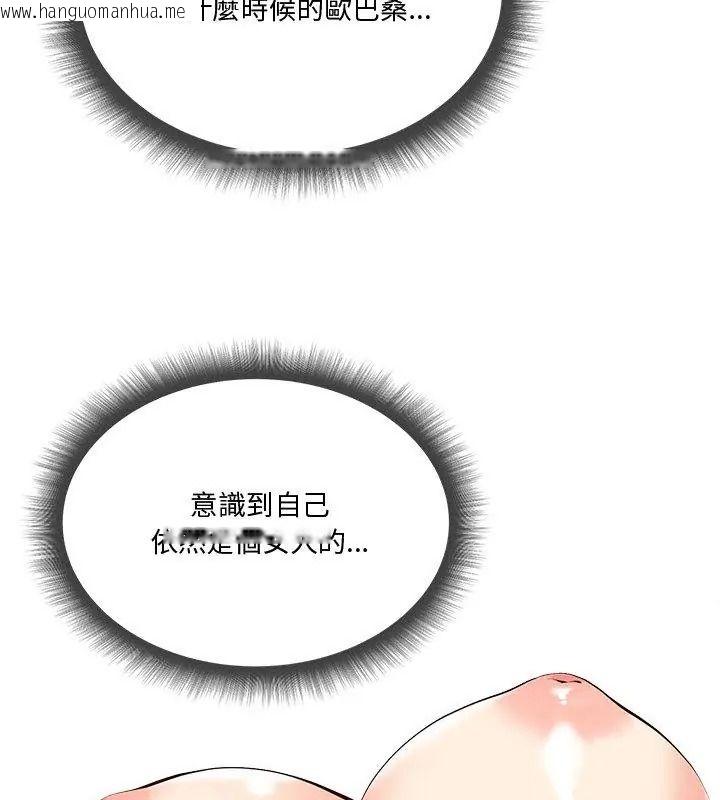 韩国漫画最棒的她韩漫_最棒的她-第5话在线免费阅读-韩国漫画-第36张图片