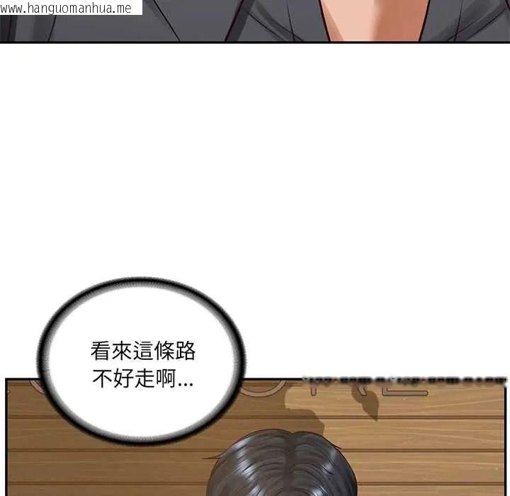 韩国漫画财阀家的女婿韩漫_财阀家的女婿-第97话在线免费阅读-韩国漫画-第55张图片
