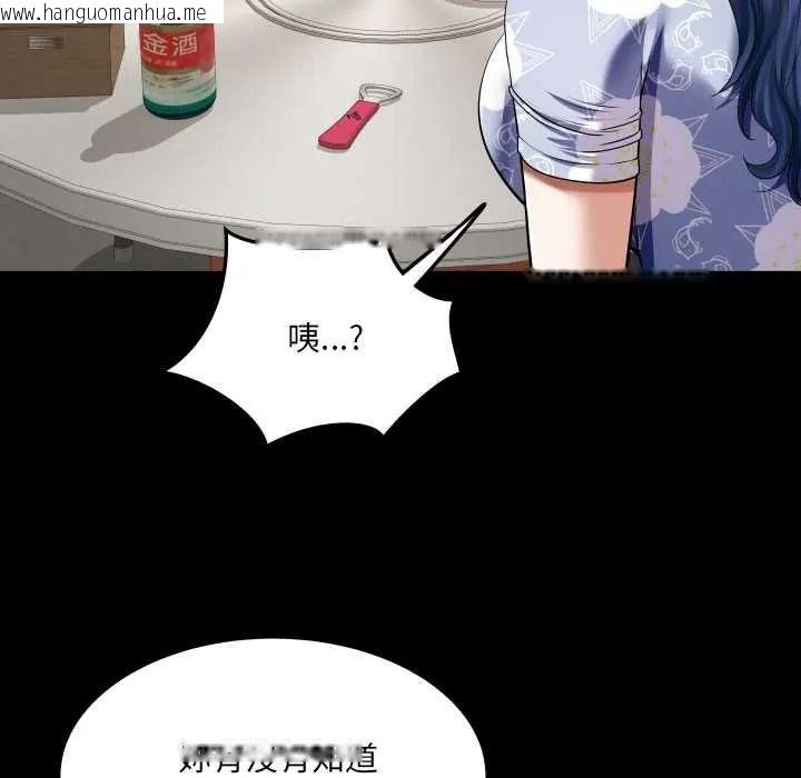 韩国漫画房间里的心跳/有她的小套房韩漫_房间里的心跳/有她的小套房-第51话在线免费阅读-韩国漫画-第123张图片