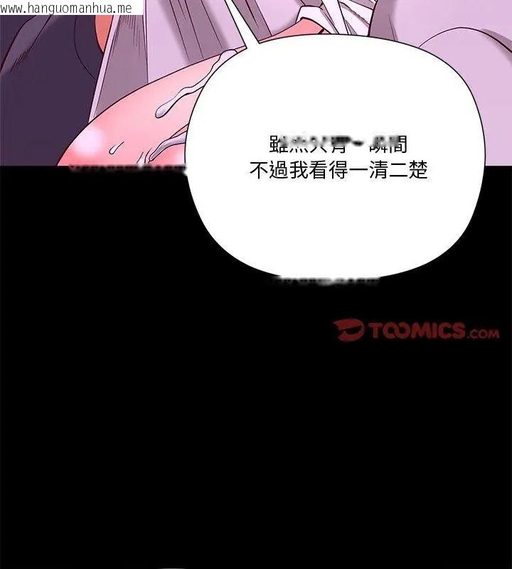 韩国漫画最棒的她韩漫_最棒的她-第3话在线免费阅读-韩国漫画-第3张图片