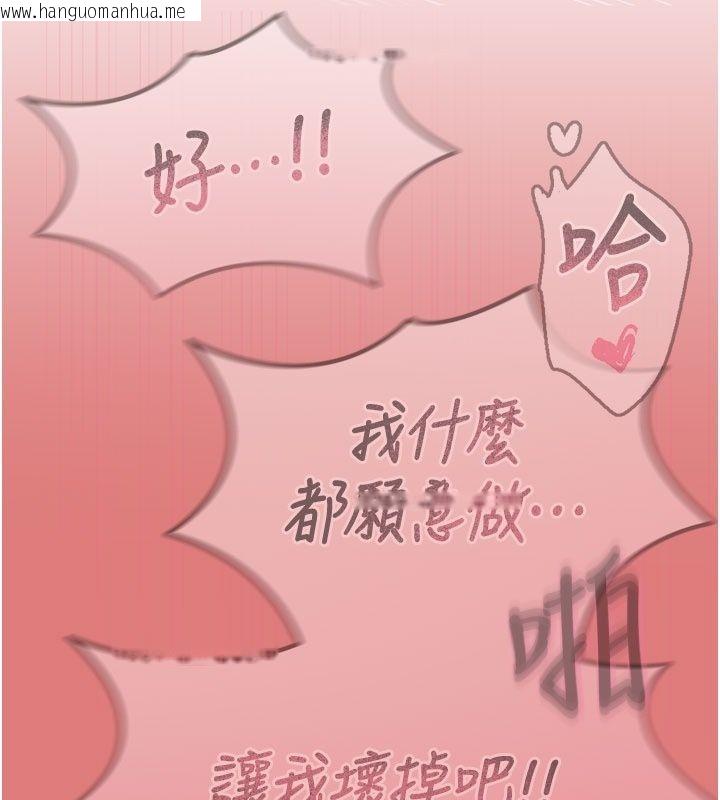 韩国漫画恶次人生韩漫_恶次人生-第73话-让我调教你在线免费阅读-韩国漫画-第58张图片