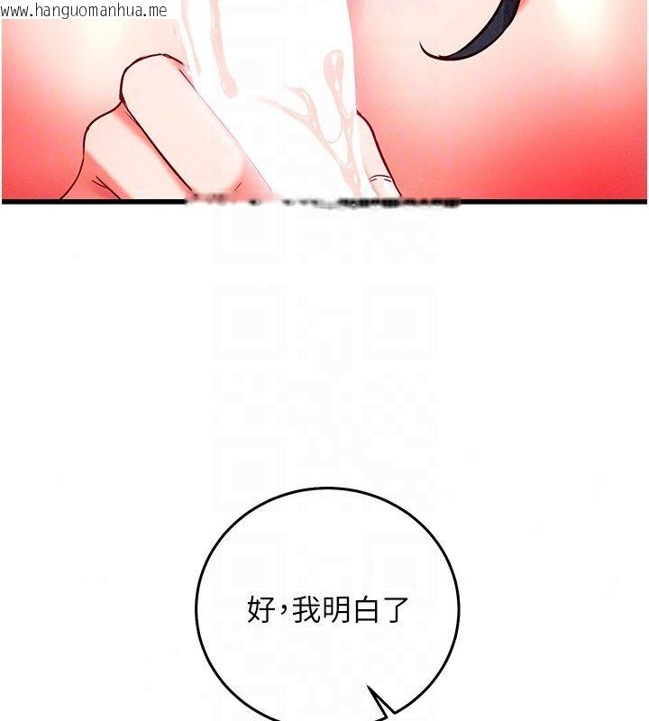 韩国漫画催眠偷心计韩漫_催眠偷心计-第33话-跟我做一定要内射在线免费阅读-韩国漫画-第134张图片