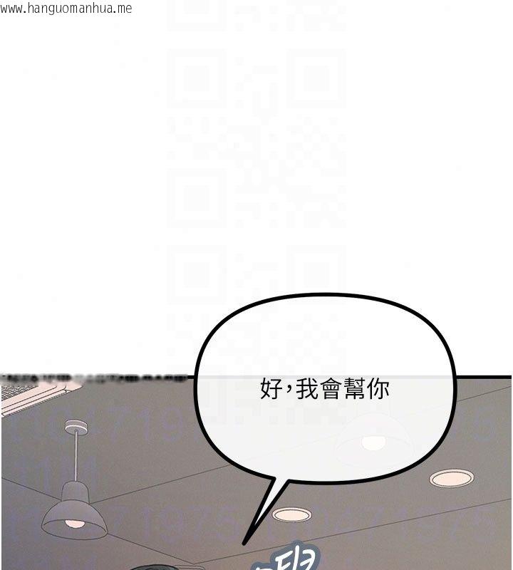 韩国漫画恶次人生韩漫_恶次人生-第73话-让我调教你在线免费阅读-韩国漫画-第96张图片
