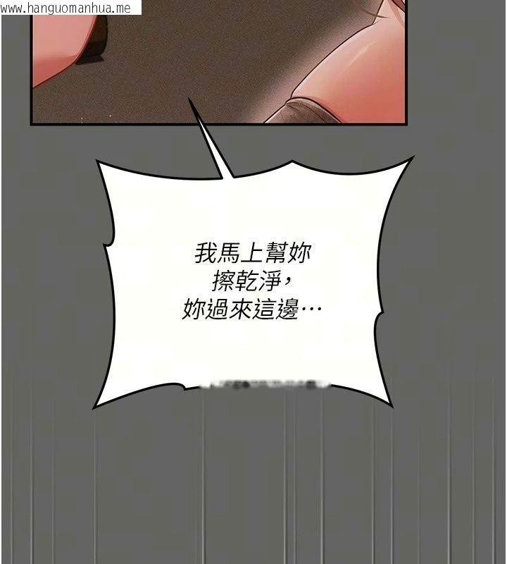 韩国漫画伪纯爱变态韩漫_伪纯爱变态-第18话-老板娘，换妳表现了在线免费阅读-韩国漫画-第13张图片