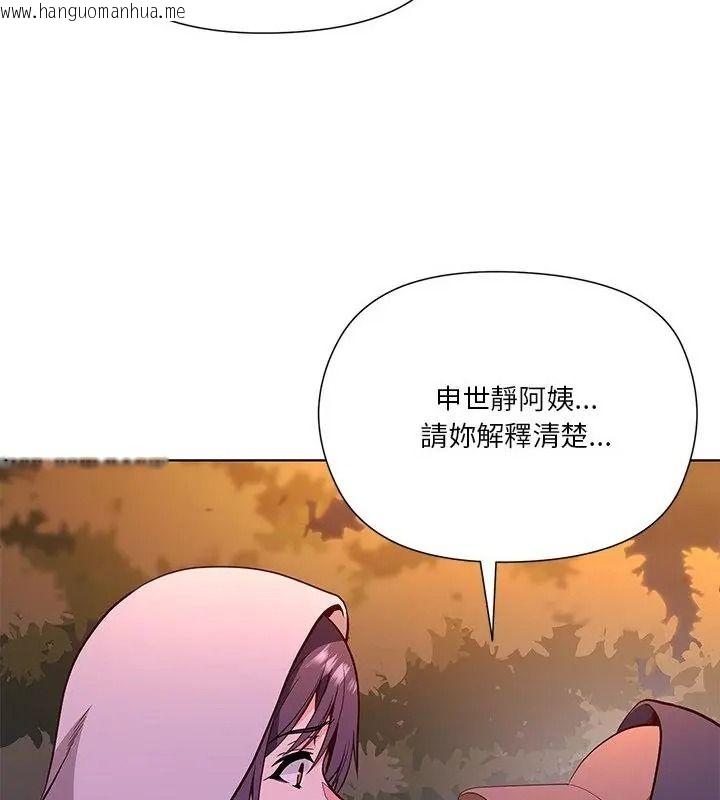 韩国漫画最棒的她韩漫_最棒的她-第3话在线免费阅读-韩国漫画-第112张图片