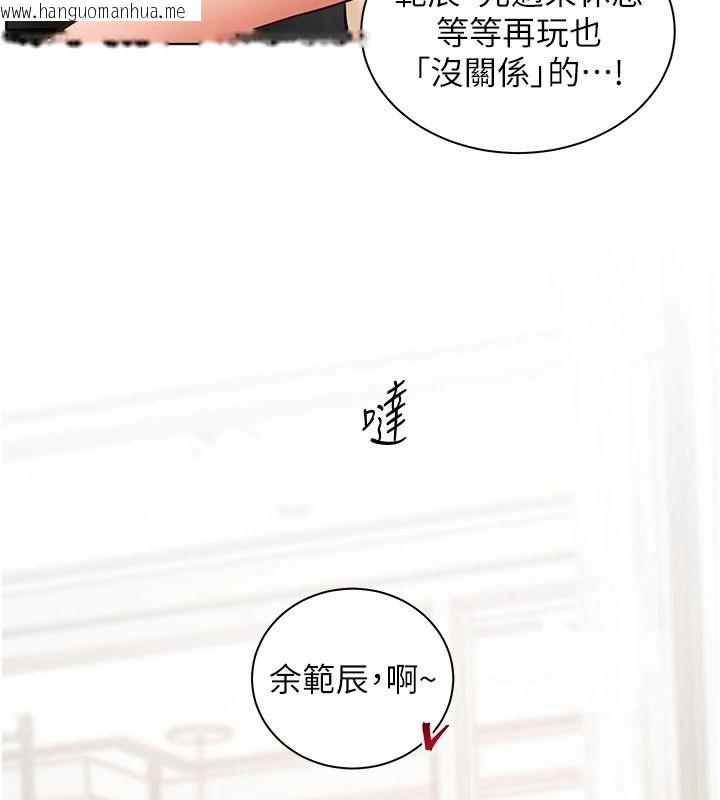 韩国漫画老师的亲密指导韩漫_老师的亲密指导-第116话-排卵期内疯狂受孕在线免费阅读-韩国漫画-第169张图片