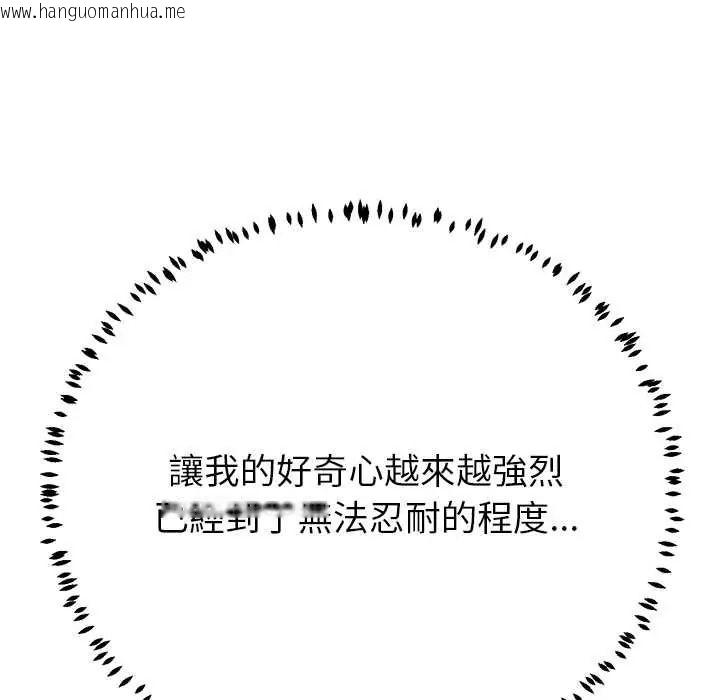 韩国漫画黑帮千金养成记/刺龙刺凤的女友韩漫_黑帮千金养成记/刺龙刺凤的女友-第43话在线免费阅读-韩国漫画-第76张图片