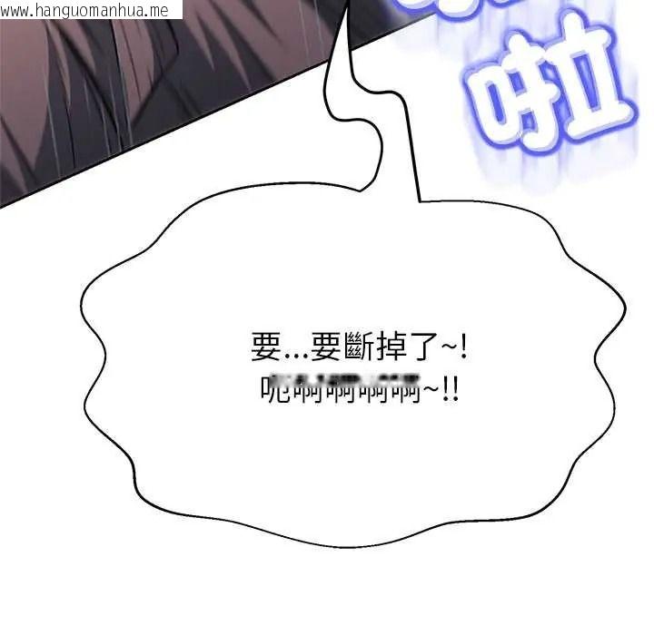 韩国漫画黑帮千金养成记/刺龙刺凤的女友韩漫_黑帮千金养成记/刺龙刺凤的女友-第43话在线免费阅读-韩国漫画-第218张图片