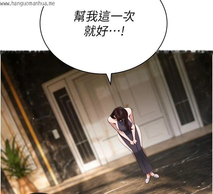 韩国漫画暴君会长的娇媳们韩漫_暴君会长的娇媳们-第56话-老婆被爸内射了?在线免费阅读-韩国漫画-第151张图片