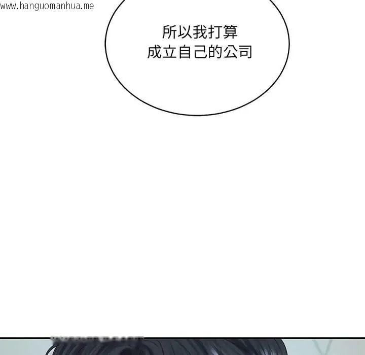 韩国漫画财阀家的女婿韩漫_财阀家的女婿-第97话在线免费阅读-韩国漫画-第20张图片