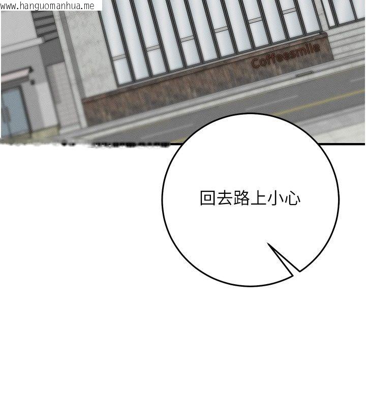 韩国漫画催眠偷心计韩漫_催眠偷心计-第33话-跟我做一定要内射在线免费阅读-韩国漫画-第235张图片