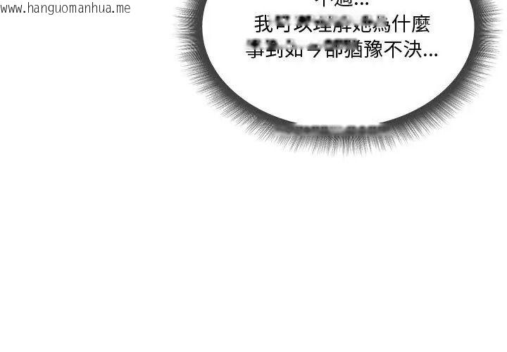 韩国漫画最棒的她韩漫_最棒的她-第5话在线免费阅读-韩国漫画-第62张图片