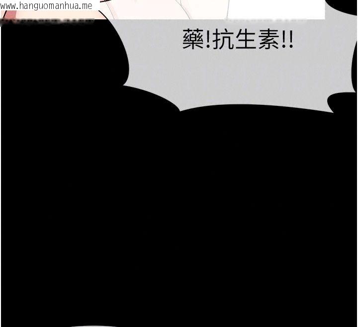 韩国漫画尸变家园:以身相许韩漫_尸变家园:以身相许-第61话-叫妻子卖身的丈夫在线免费阅读-韩国漫画-第83张图片