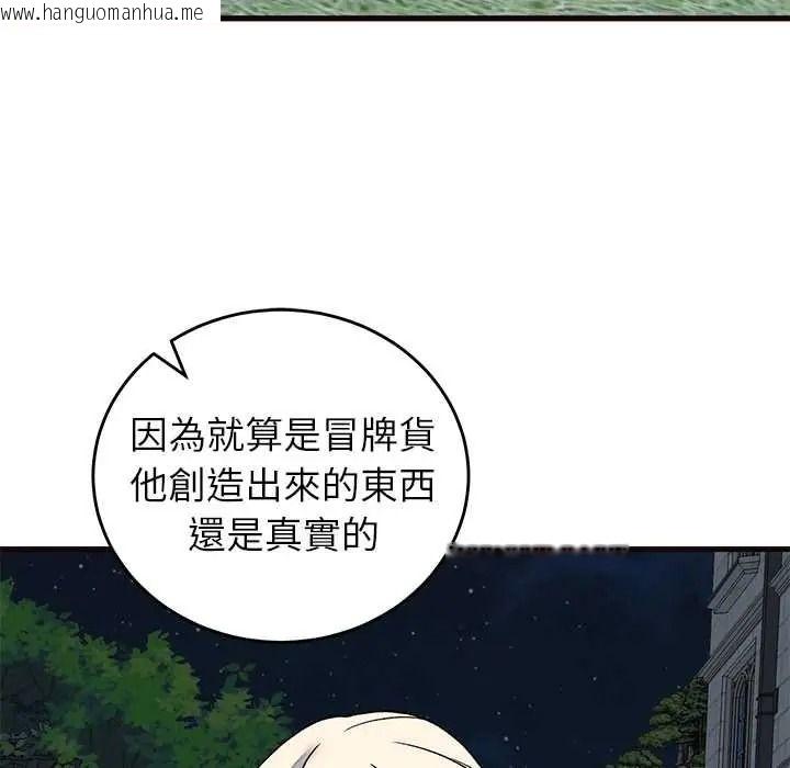 韩国漫画少爷的替身韩漫_少爷的替身-第69话在线免费阅读-韩国漫画-第87张图片