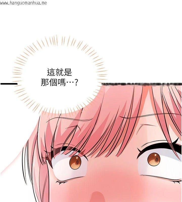 韩国漫画恋爱作弊百科韩漫_恋爱作弊百科-第13话-享受女大生的乳交服务在线免费阅读-韩国漫画-第32张图片