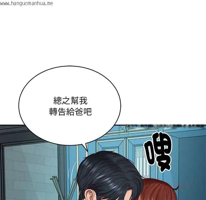 韩国漫画财阀家的女婿韩漫_财阀家的女婿-第97话在线免费阅读-韩国漫画-第27张图片