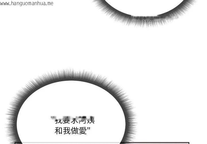 韩国漫画最棒的她韩漫_最棒的她-第5话在线免费阅读-韩国漫画-第74张图片