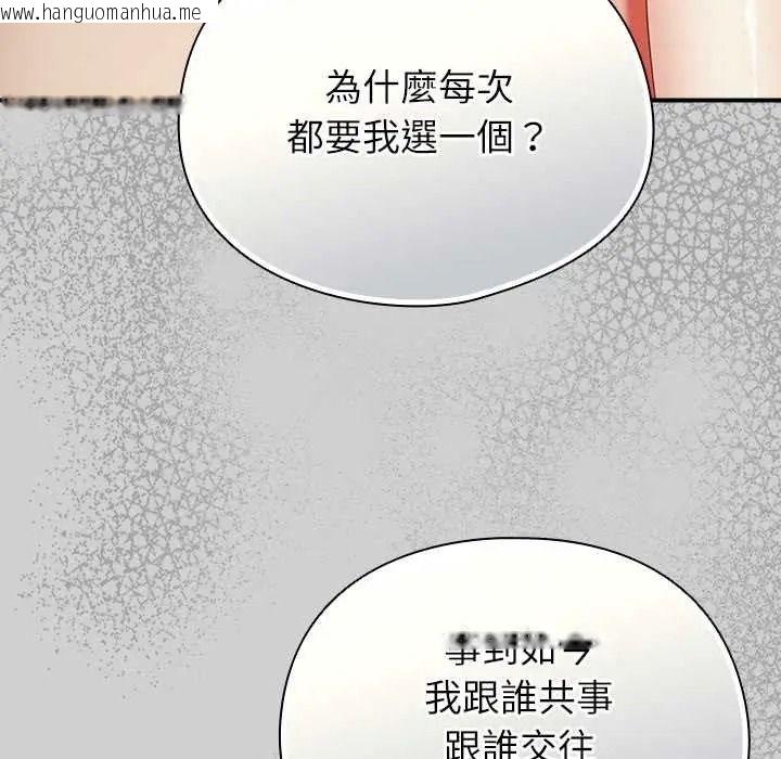 韩国漫画硬也要拍完韩漫_硬也要拍完-第57话在线免费阅读-韩国漫画-第10张图片