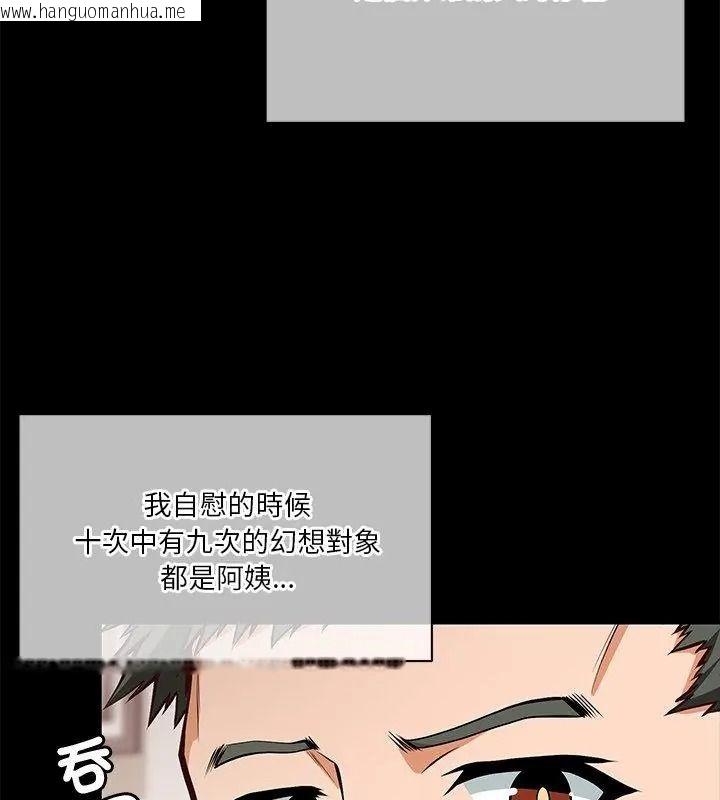 韩国漫画最棒的她韩漫_最棒的她-第4话在线免费阅读-韩国漫画-第43张图片