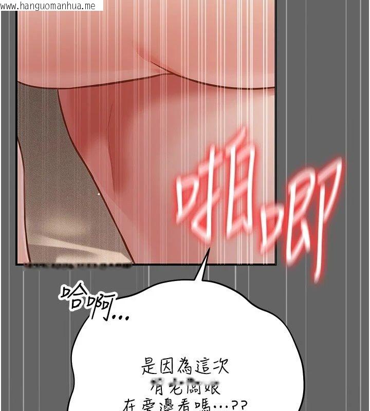 韩国漫画伪纯爱变态韩漫_伪纯爱变态-第18话-老板娘，换妳表现了在线免费阅读-韩国漫画-第147张图片
