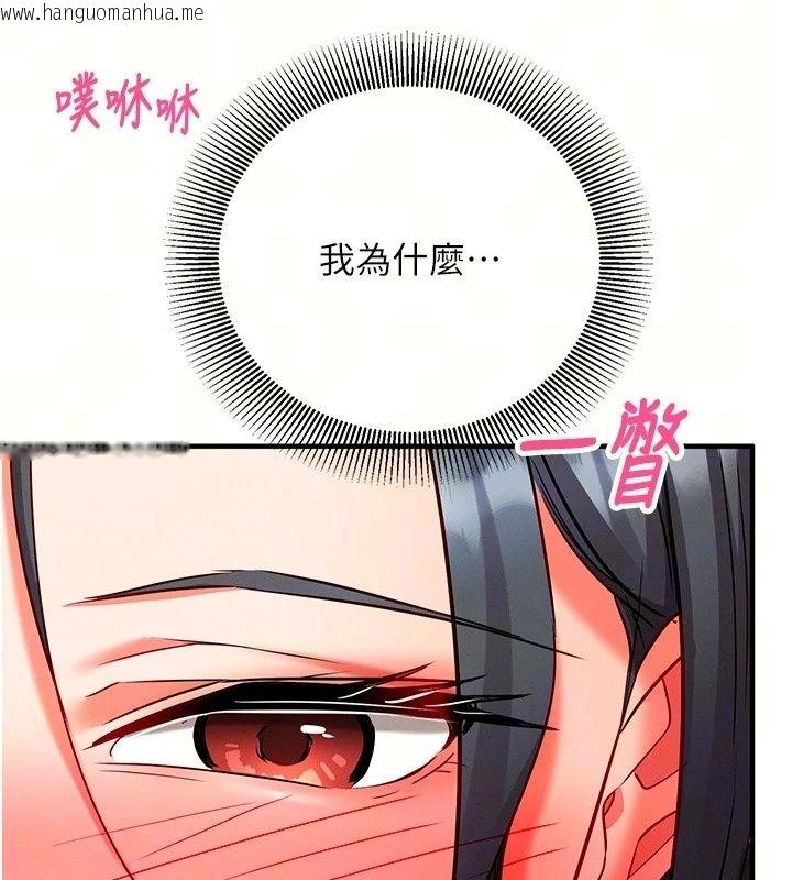 韩国漫画催眠偷心计韩漫_催眠偷心计-第33话-跟我做一定要内射在线免费阅读-韩国漫画-第17张图片