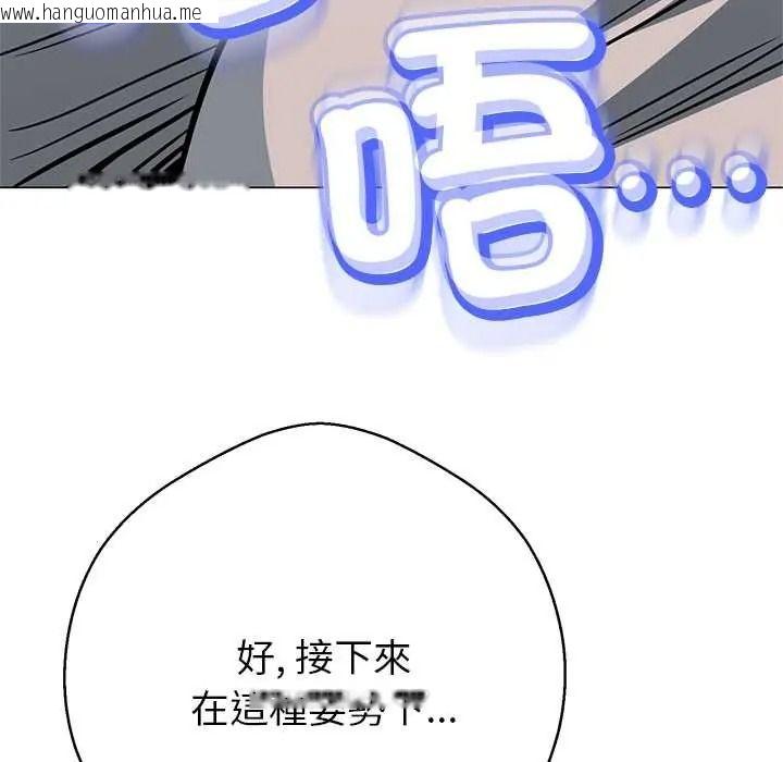 韩国漫画黑帮千金养成记/刺龙刺凤的女友韩漫_黑帮千金养成记/刺龙刺凤的女友-第43话在线免费阅读-韩国漫画-第202张图片