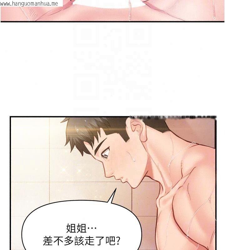 韩国漫画报告女班长:一根突起韩漫_报告女班长:一根突起-第70话-偷看干部打砲在线免费阅读-韩国漫画-第80张图片
