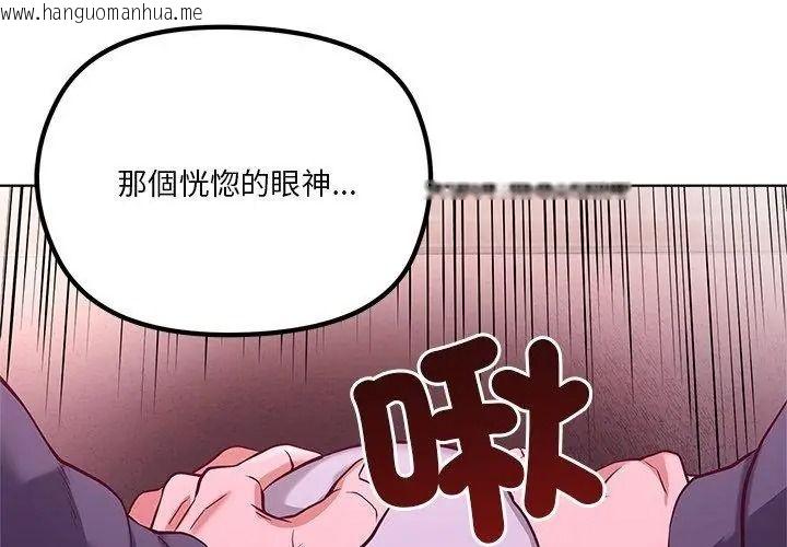 韩国漫画最棒的她韩漫_最棒的她-第2话在线免费阅读-韩国漫画-第77张图片