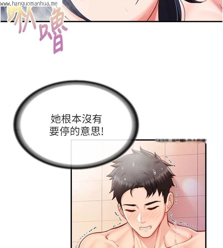 韩国漫画报告女班长:一根突起韩漫_报告女班长:一根突起-第70话-偷看干部打砲在线免费阅读-韩国漫画-第83张图片