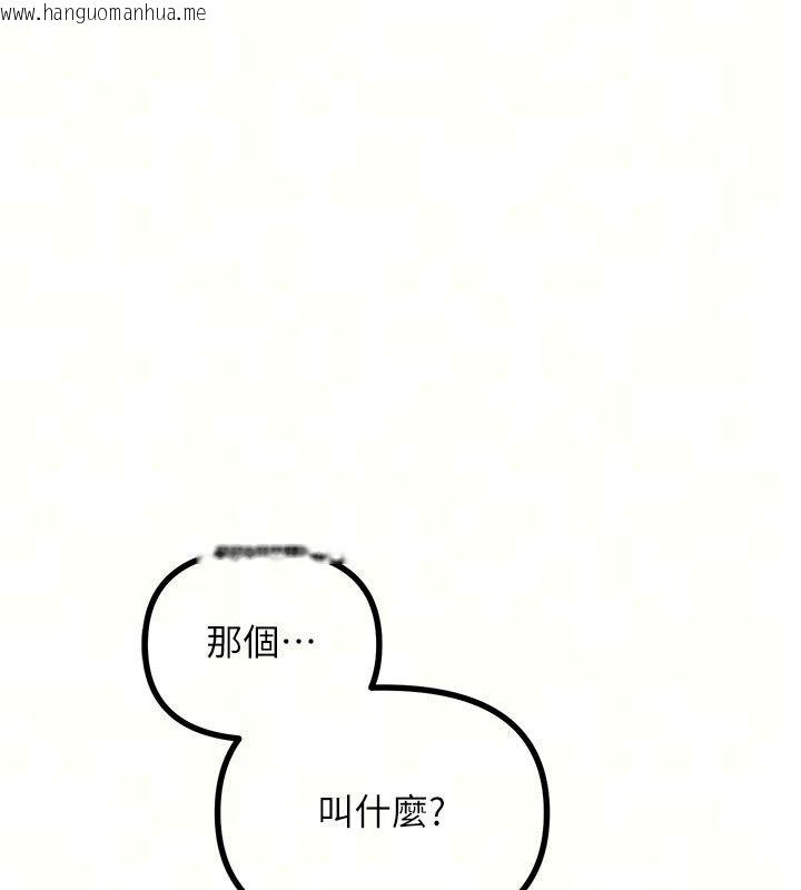 韩国漫画恶次人生韩漫_恶次人生-第73话-让我调教你在线免费阅读-韩国漫画-第36张图片