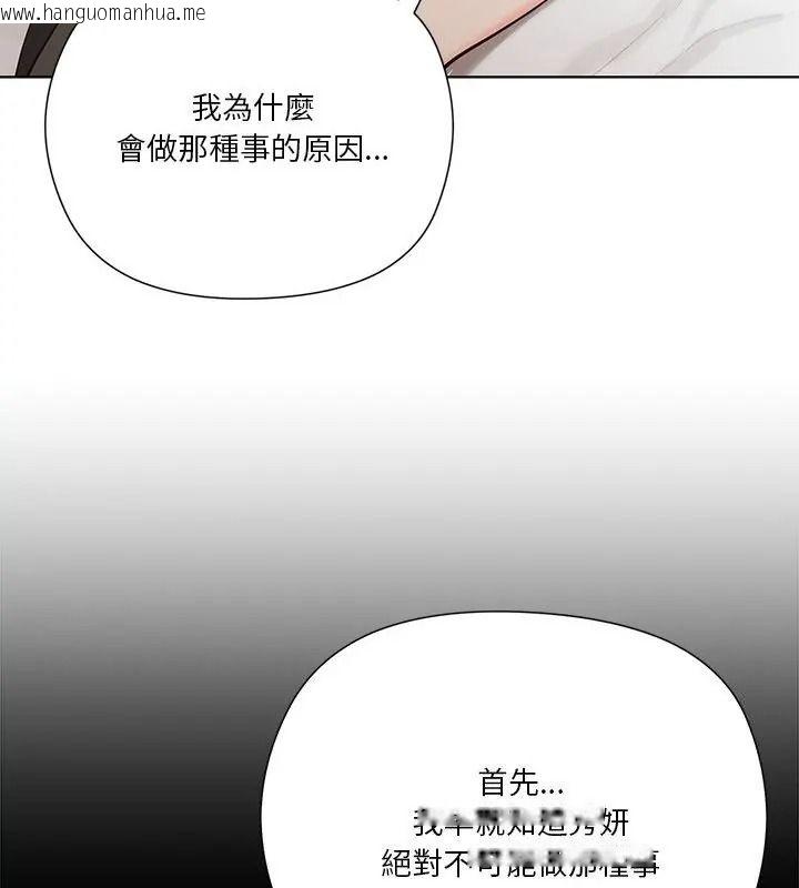 韩国漫画最棒的她韩漫_最棒的她-第4话在线免费阅读-韩国漫画-第115张图片
