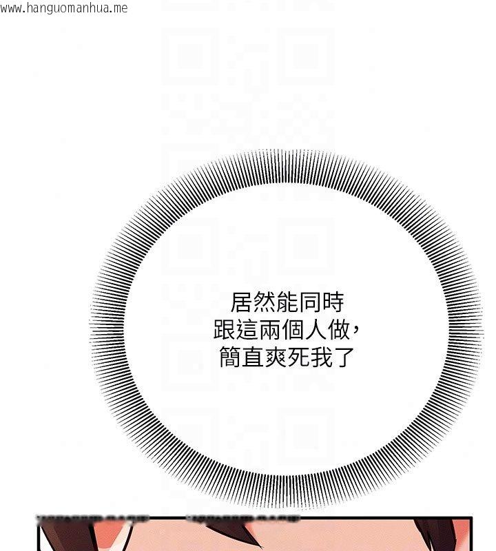 韩国漫画催眠偷心计韩漫_催眠偷心计-第33话-跟我做一定要内射在线免费阅读-韩国漫画-第183张图片