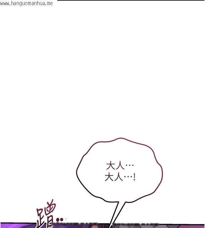 韩国漫画花容湿色:取花点韩漫_花容湿色:取花点-第120话-这就是王在寻找的刺激!!在线免费阅读-韩国漫画-第116张图片