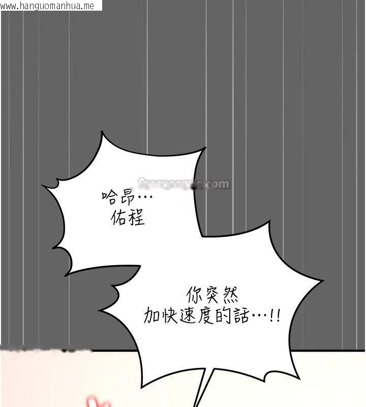 韩国漫画伪纯爱变态韩漫_伪纯爱变态-第18话-老板娘，换妳表现了在线免费阅读-韩国漫画-第165张图片