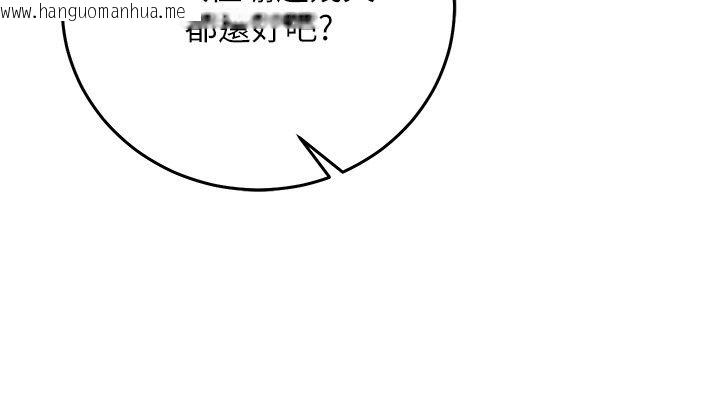 韩国漫画催眠偷心计韩漫_催眠偷心计-第33话-跟我做一定要内射在线免费阅读-韩国漫画-第145张图片