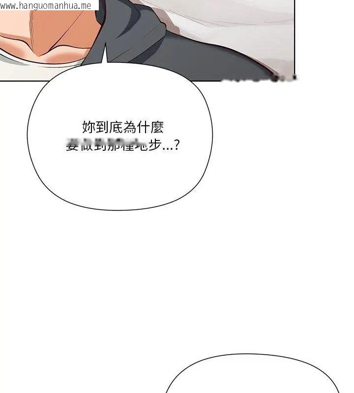 韩国漫画最棒的她韩漫_最棒的她-第4话在线免费阅读-韩国漫画-第129张图片