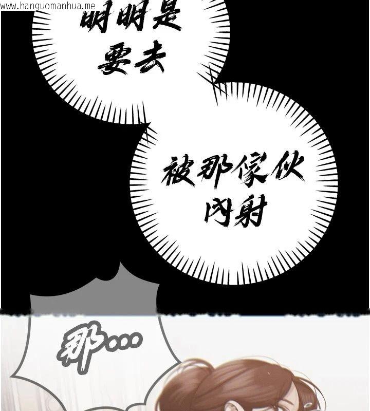 韩国漫画暴君会长的娇媳们韩漫_暴君会长的娇媳们-第56话-老婆被爸内射了?在线免费阅读-韩国漫画-第52张图片