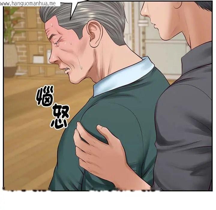 韩国漫画财阀家的女婿韩漫_财阀家的女婿-第97话在线免费阅读-韩国漫画-第91张图片