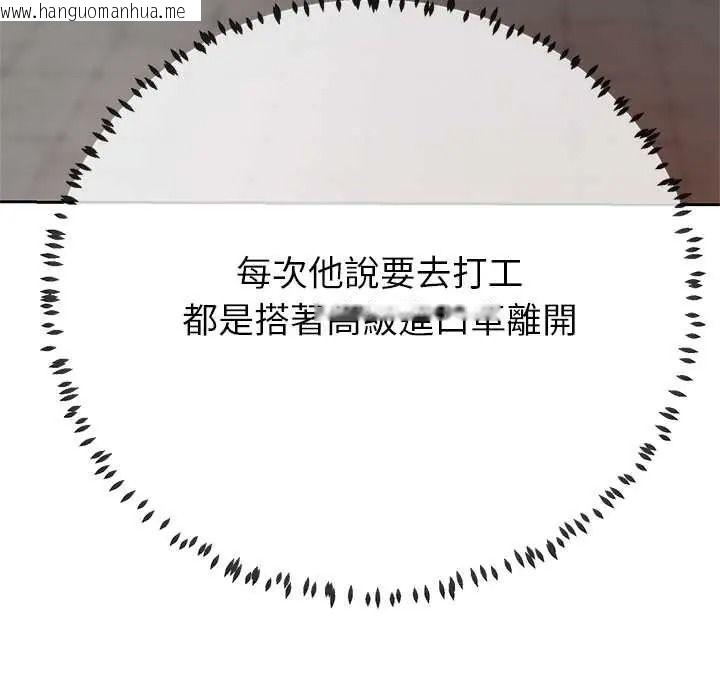 韩国漫画黑帮千金养成记/刺龙刺凤的女友韩漫_黑帮千金养成记/刺龙刺凤的女友-第43话在线免费阅读-韩国漫画-第74张图片