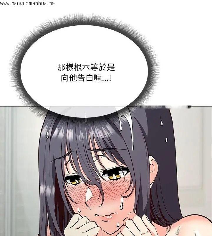 韩国漫画最棒的她韩漫_最棒的她-第3话在线免费阅读-韩国漫画-第145张图片