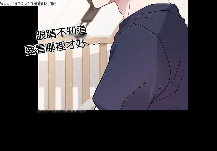 韩国漫画窥探未来的代价韩漫_窥探未来的代价-第9话在线免费阅读-韩国漫画-第44张图片