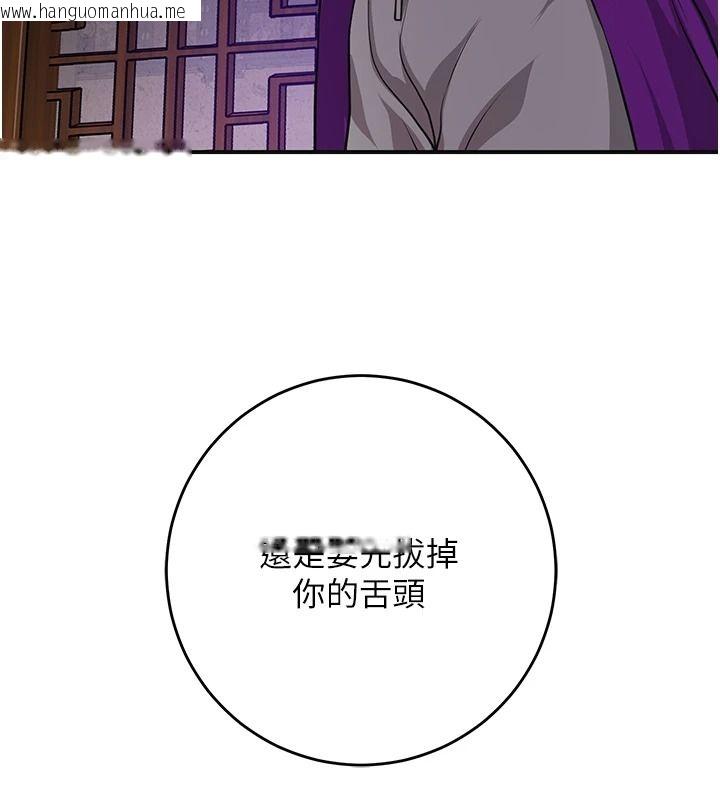 韩国漫画花容湿色:取花点韩漫_花容湿色:取花点-第120话-这就是王在寻找的刺激!!在线免费阅读-韩国漫画-第28张图片