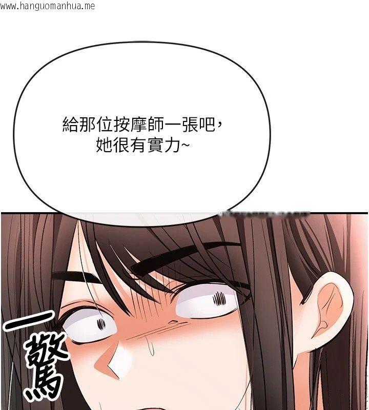 韩国漫画撩欲按摩师韩漫_撩欲按摩师-第24话-妳需要「特别服务」吗?在线免费阅读-韩国漫画-第181张图片