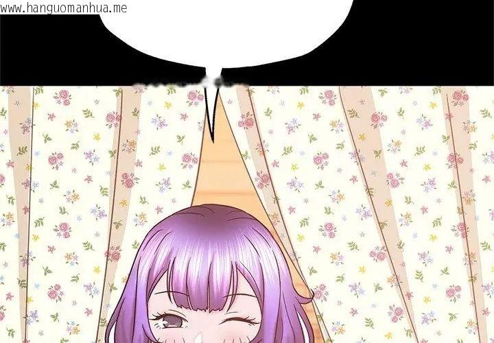韩国漫画窥探未来的代价韩漫_窥探未来的代价-第9话在线免费阅读-韩国漫画-第122张图片