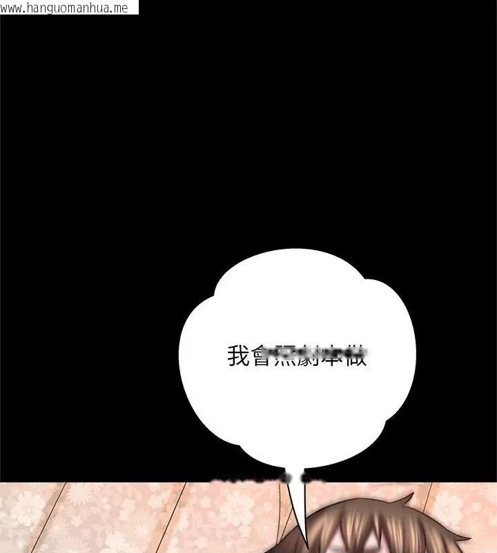 韩国漫画窥探未来的代价韩漫_窥探未来的代价-第9话在线免费阅读-韩国漫画-第177张图片