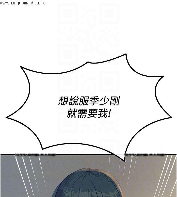 韩国漫画恶次人生韩漫_恶次人生-第73话-让我调教你在线免费阅读-韩国漫画-第104张图片